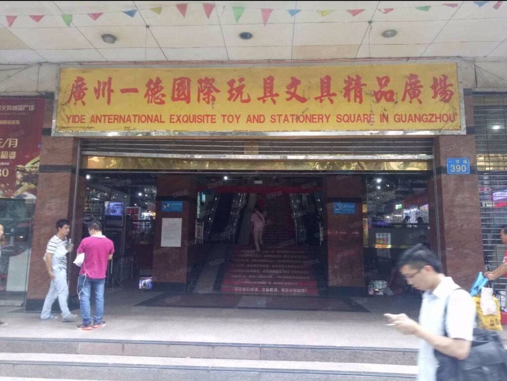 Yide Road Wholesale Markets