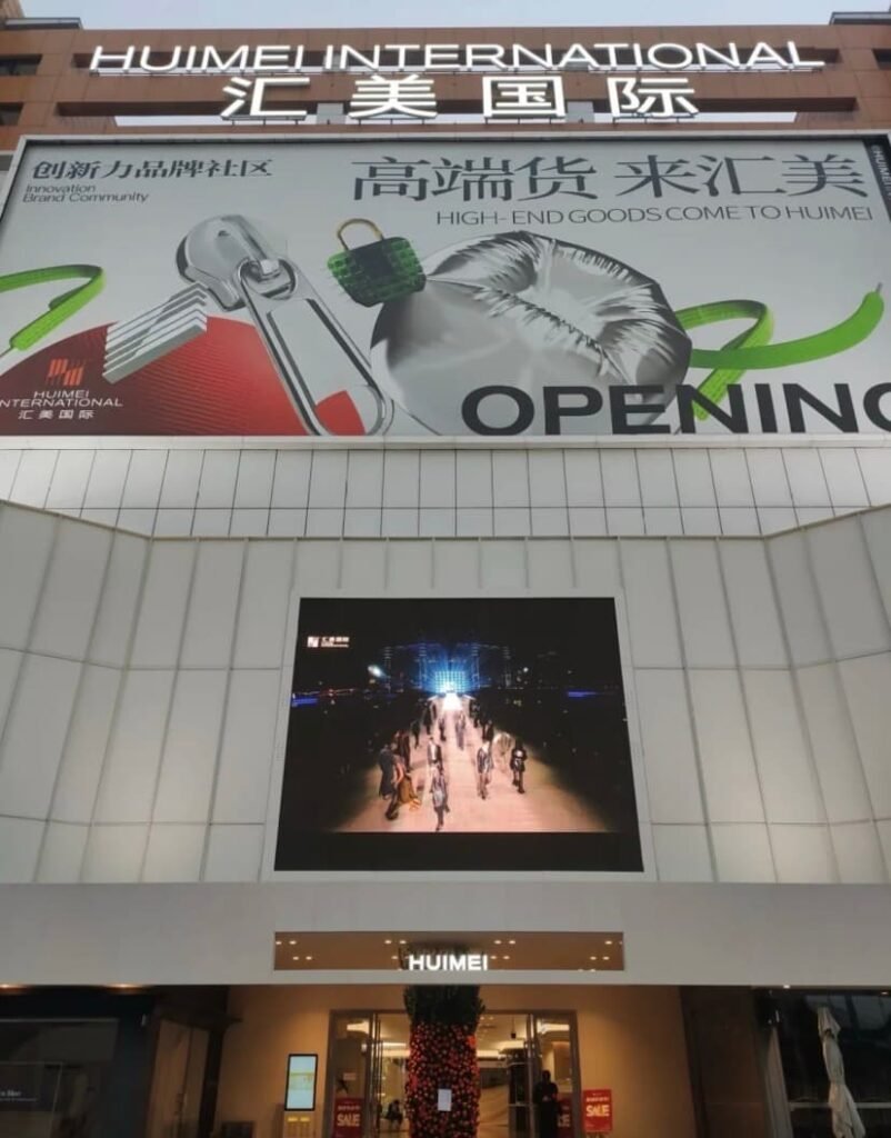 Huimei International Fashion City (汇美国际时装城)