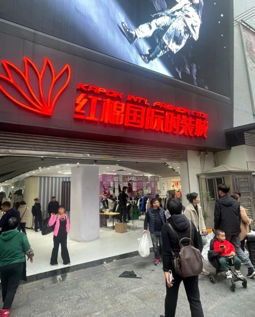Kapok International Fashion City (红棉国际时装城)