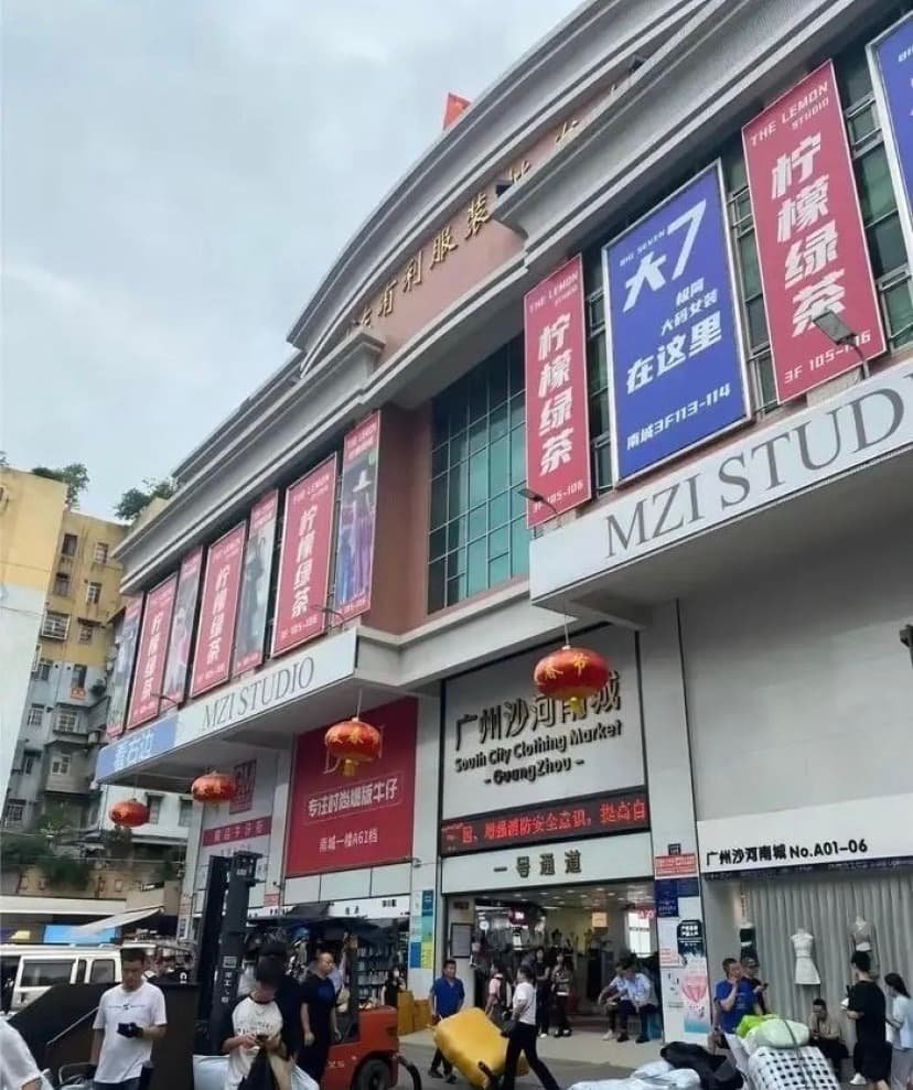 Shahe Clothes Wholesale Market (沙河服装批发市场)