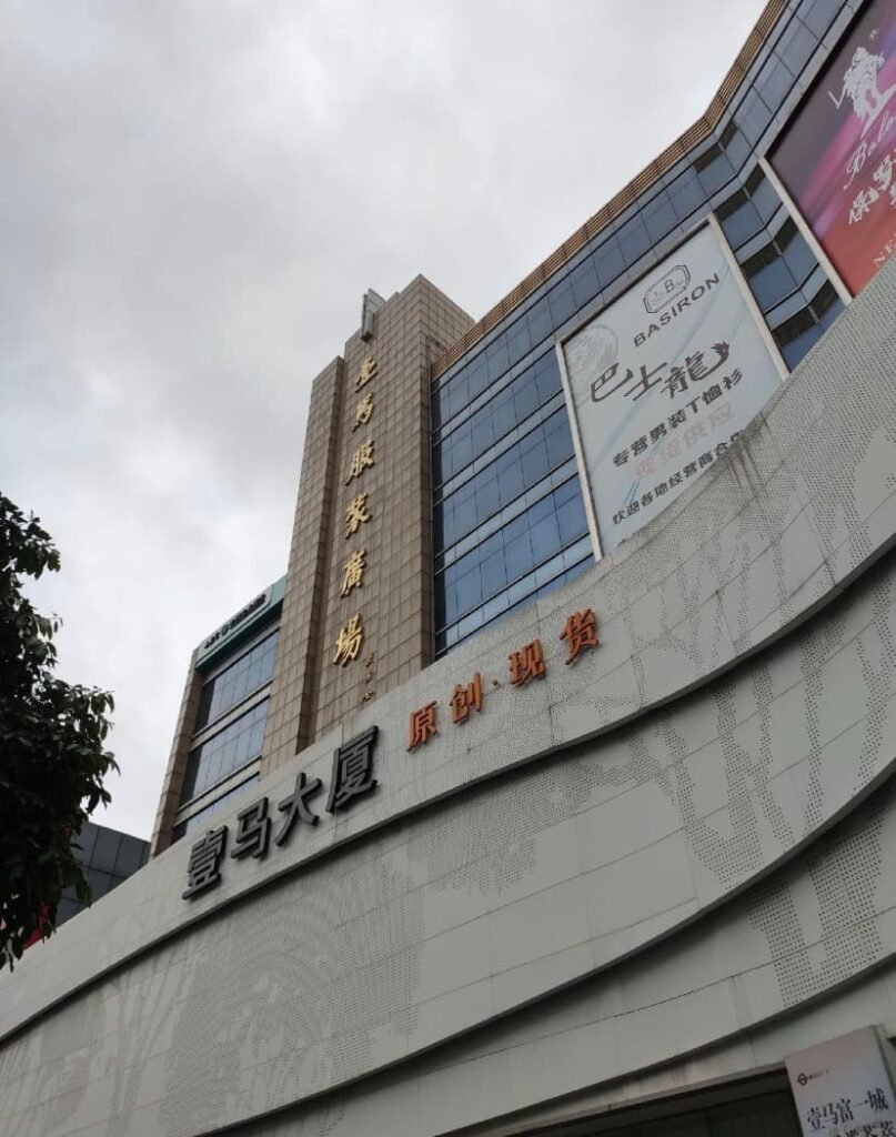 Yima Clothing Wholesale Plaza (壹马服装广场)