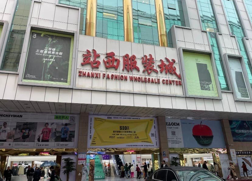 Zhanxi Clothing Wholesale City (站西服装批发城)