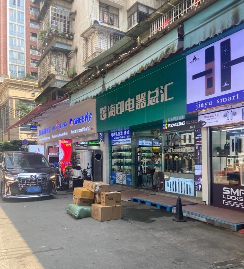 Xicheng Electric Appliances Centre